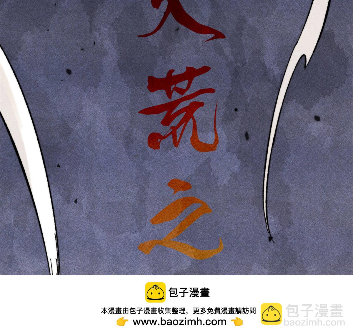 萬古最強宗 - 416 第一個跪的(3/4) - 6