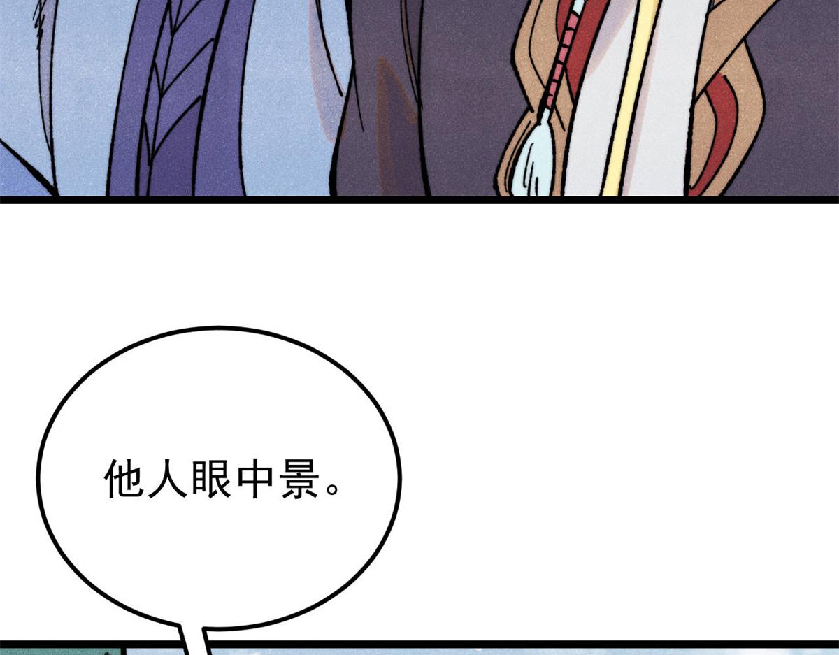 萬古最強宗 - 416 第一個跪的(1/4) - 8