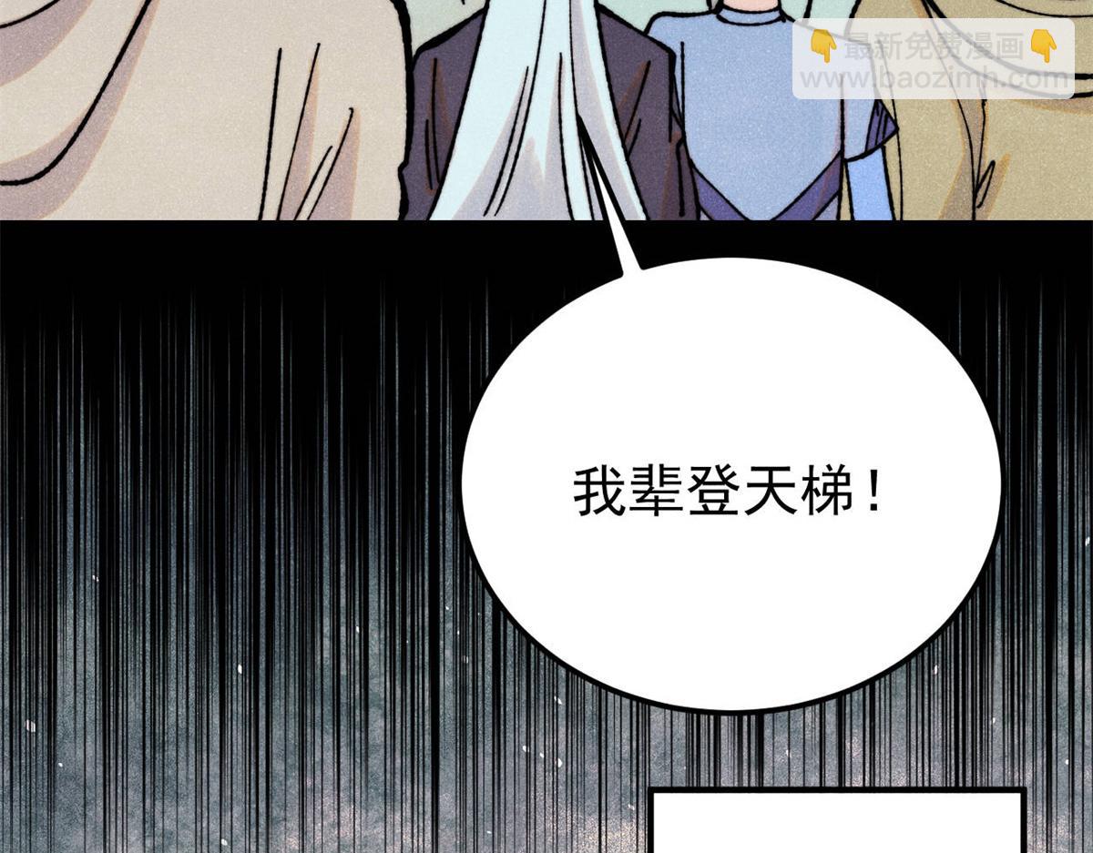 萬古最強宗 - 416 第一個跪的(1/4) - 3