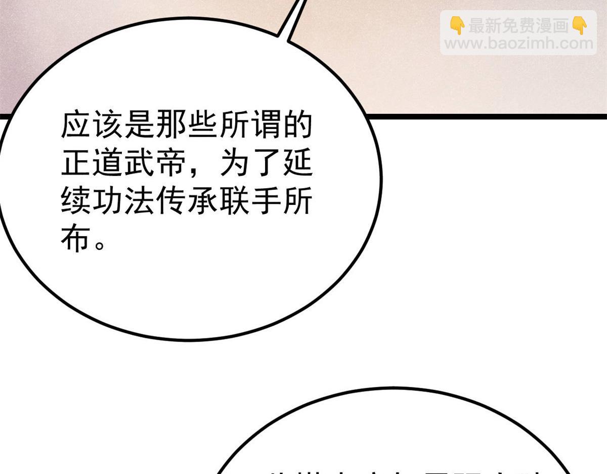 萬古最強宗 - 416 第一個跪的(1/4) - 2