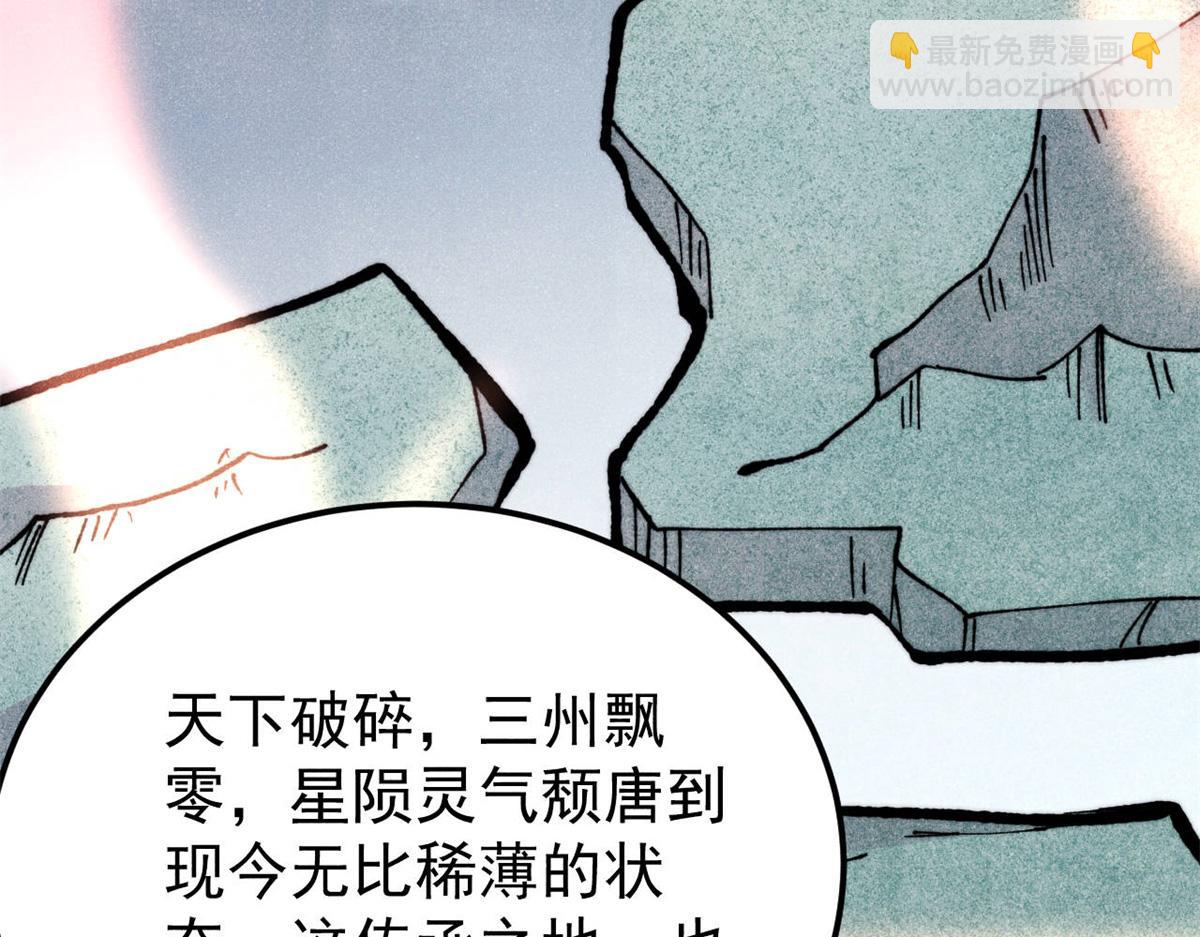 萬古最強宗 - 416 第一個跪的(1/4) - 8
