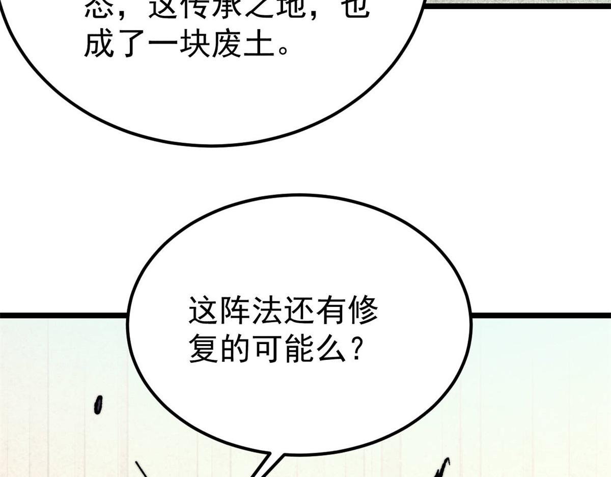 萬古最強宗 - 416 第一個跪的(1/4) - 1
