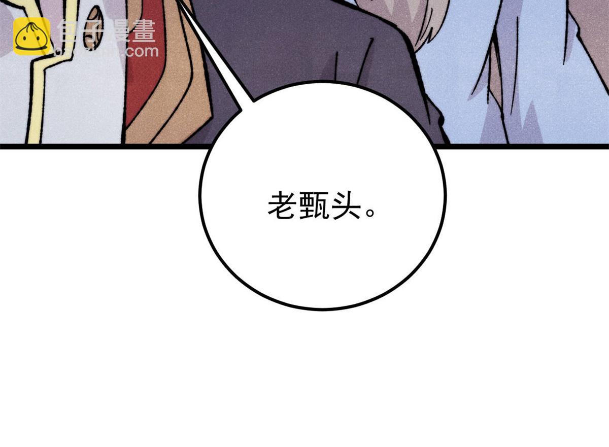 萬古最強宗 - 416 第一個跪的(1/4) - 4