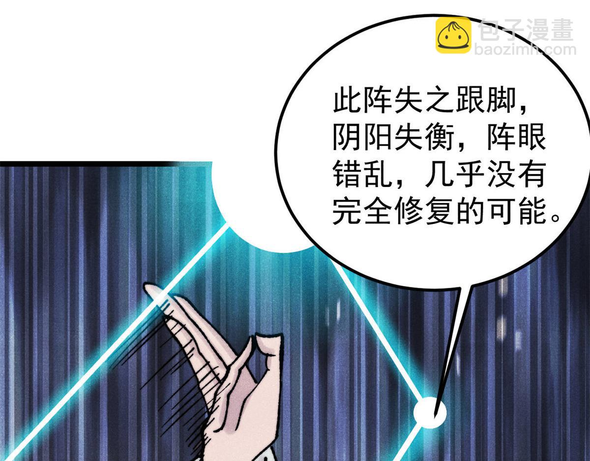萬古最強宗 - 416 第一個跪的(1/4) - 5