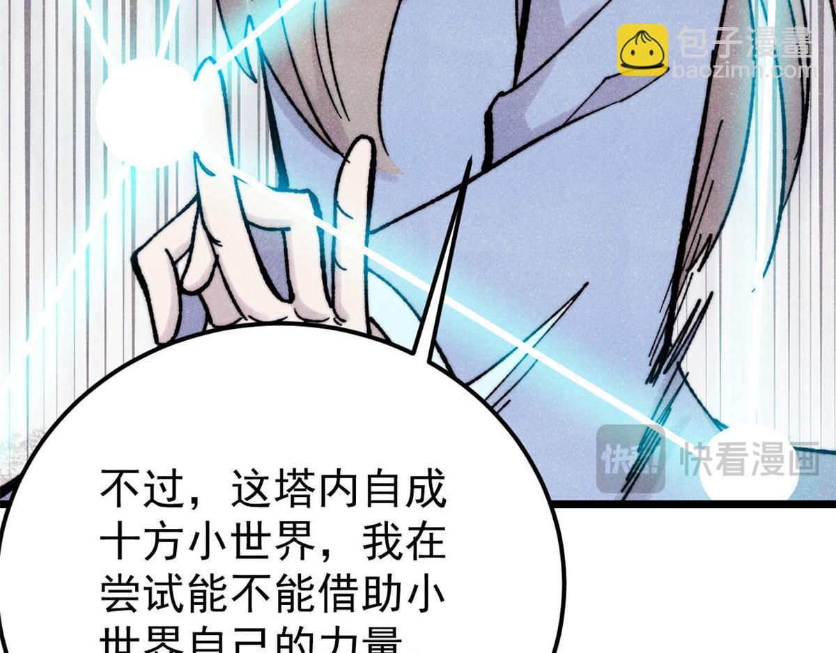 萬古最強宗 - 416 第一個跪的(1/4) - 8
