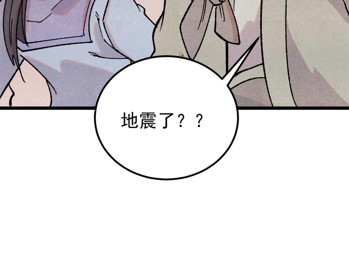 萬古最強宗 - 416 第一個跪的(2/4) - 3