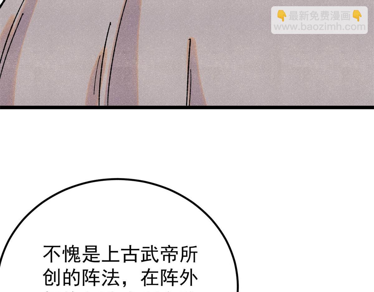 萬古最強宗 - 416 第一個跪的(2/4) - 6