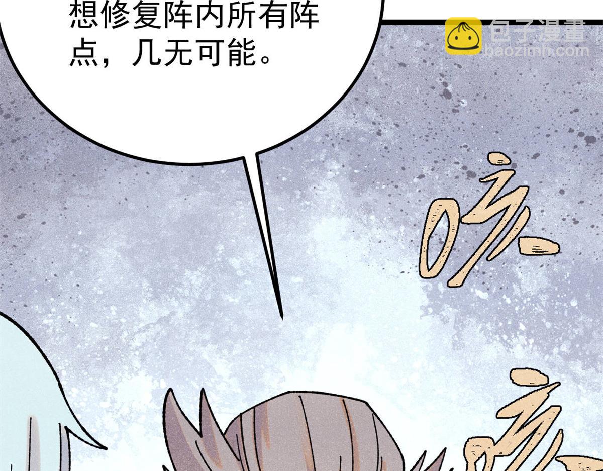 萬古最強宗 - 416 第一個跪的(2/4) - 7