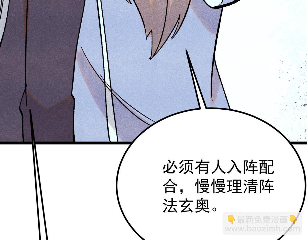 萬古最強宗 - 416 第一個跪的(2/4) - 2