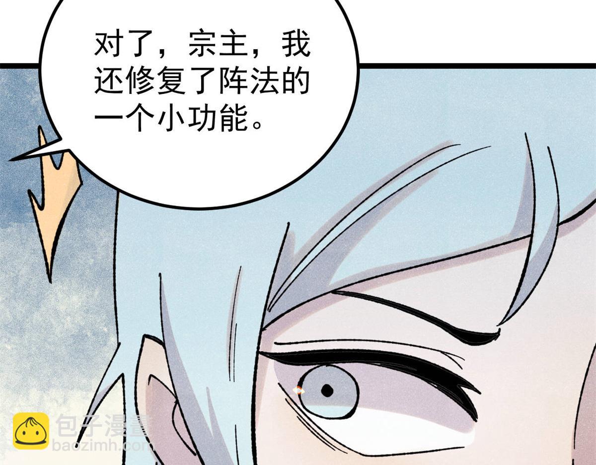 萬古最強宗 - 416 第一個跪的(2/4) - 3