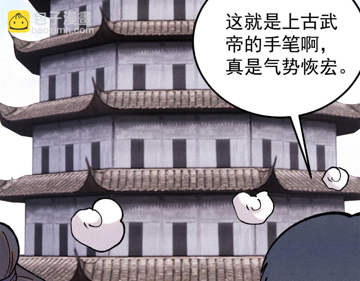 萬古最強宗 - 416 第一個跪的(2/4) - 7
