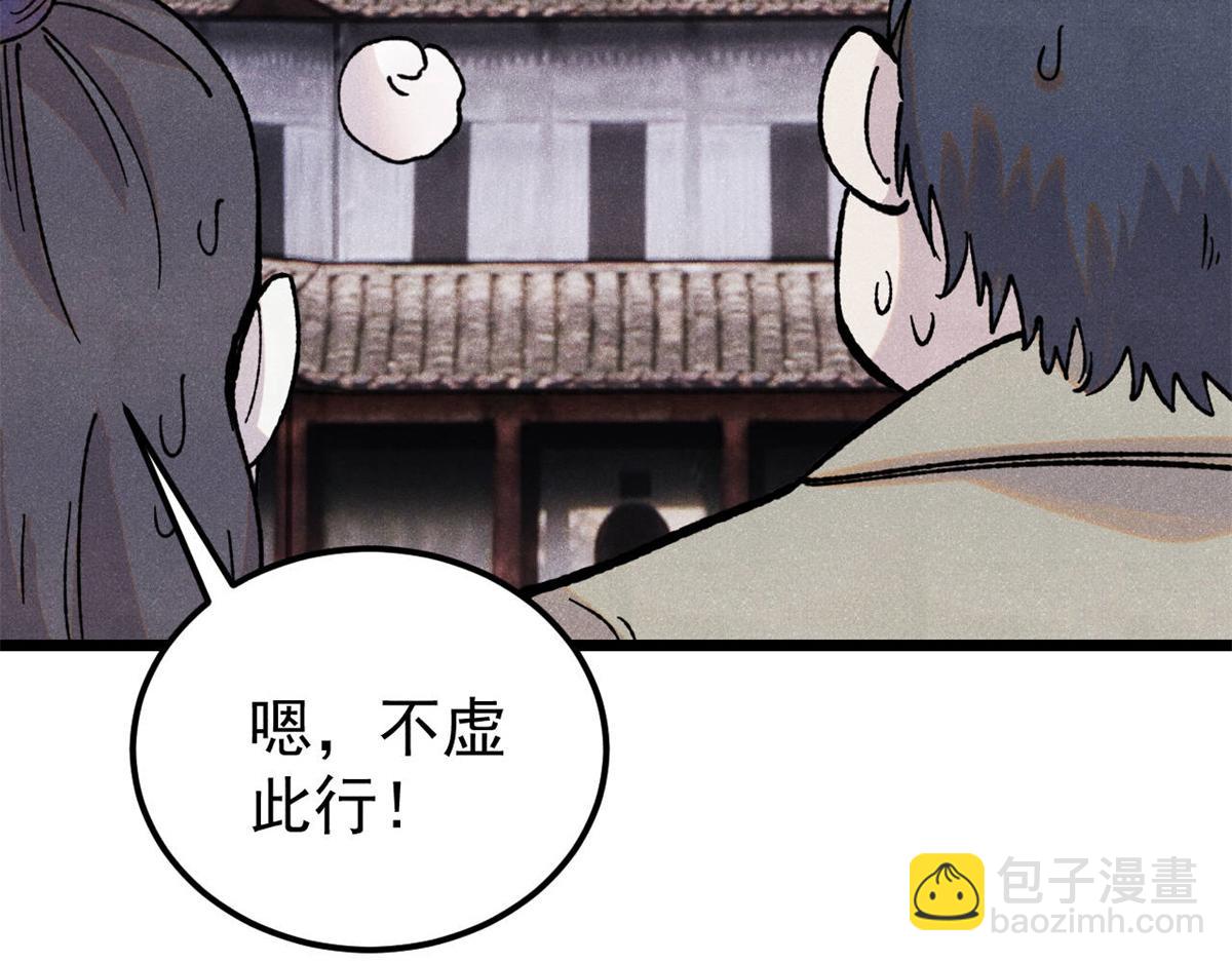 萬古最強宗 - 416 第一個跪的(2/4) - 8