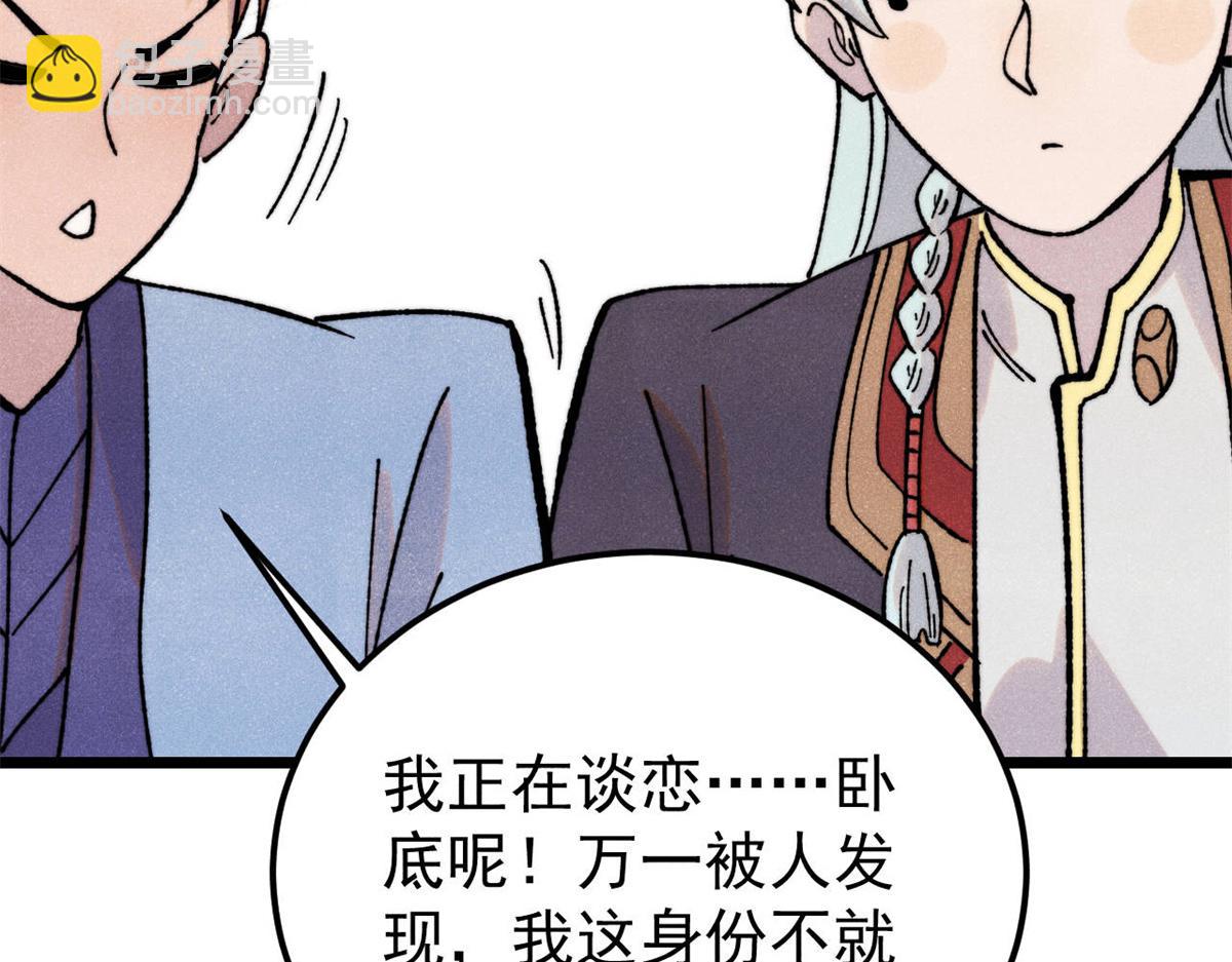 萬古最強宗 - 416 第一個跪的(1/4) - 8