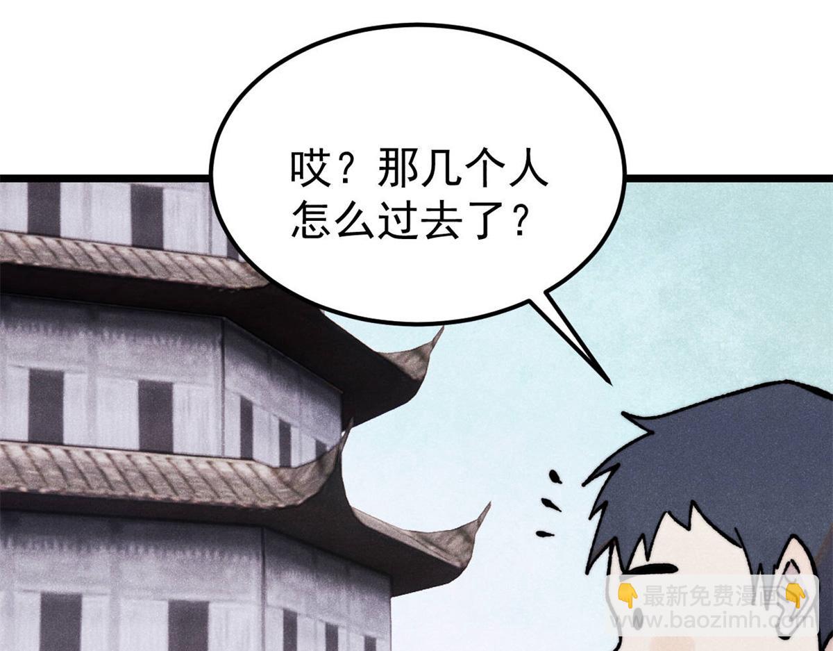 萬古最強宗 - 416 第一個跪的(2/4) - 2