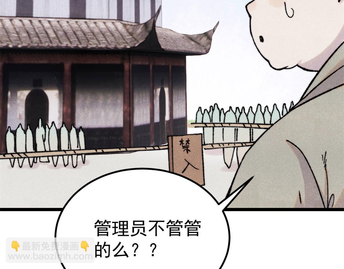 萬古最強宗 - 416 第一個跪的(2/4) - 3