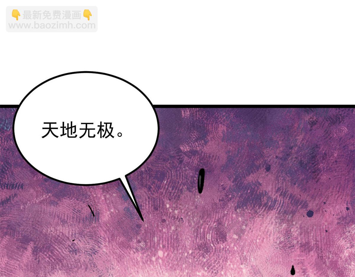 萬古最強宗 - 416 第一個跪的(2/4) - 5