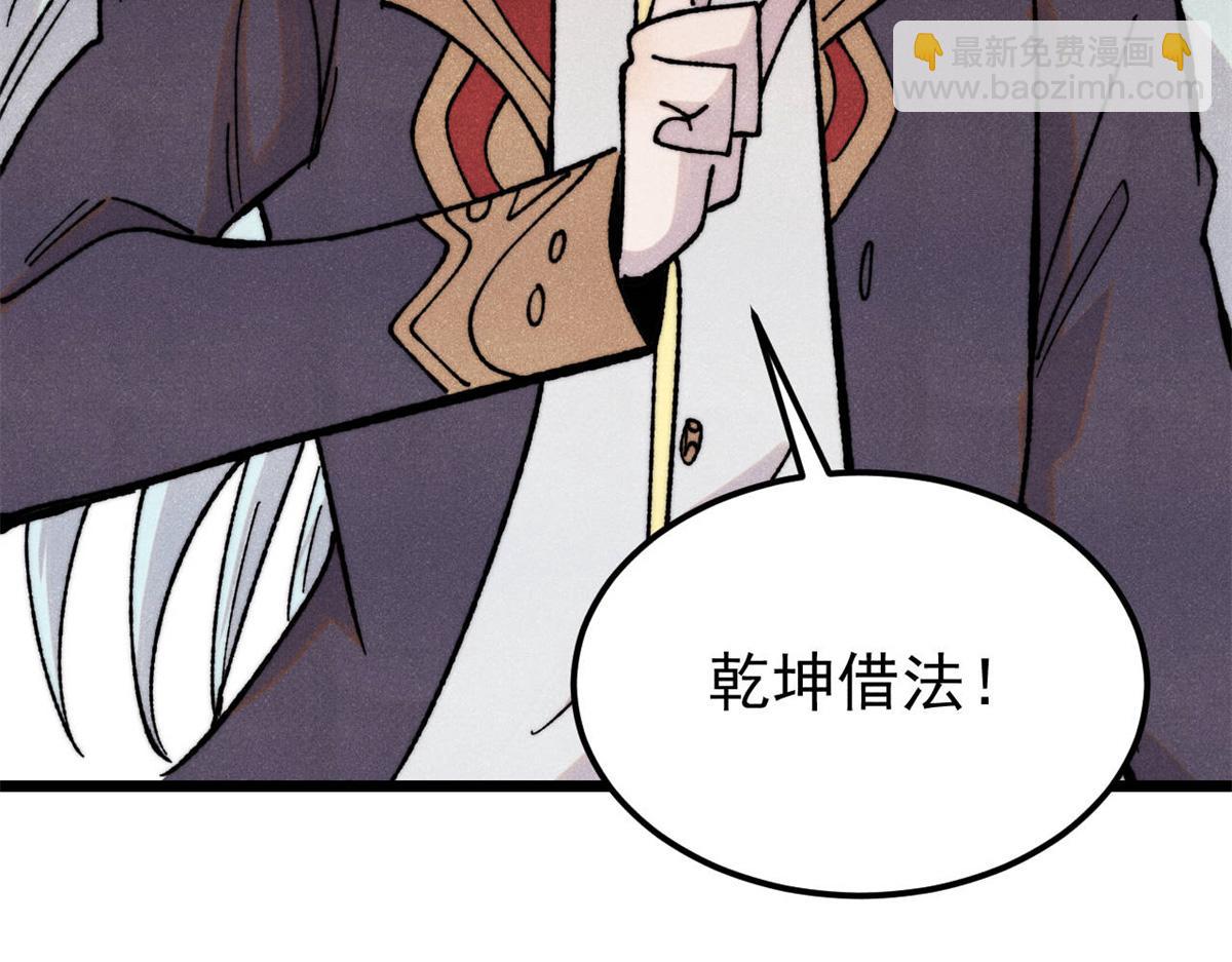 萬古最強宗 - 416 第一個跪的(2/4) - 7
