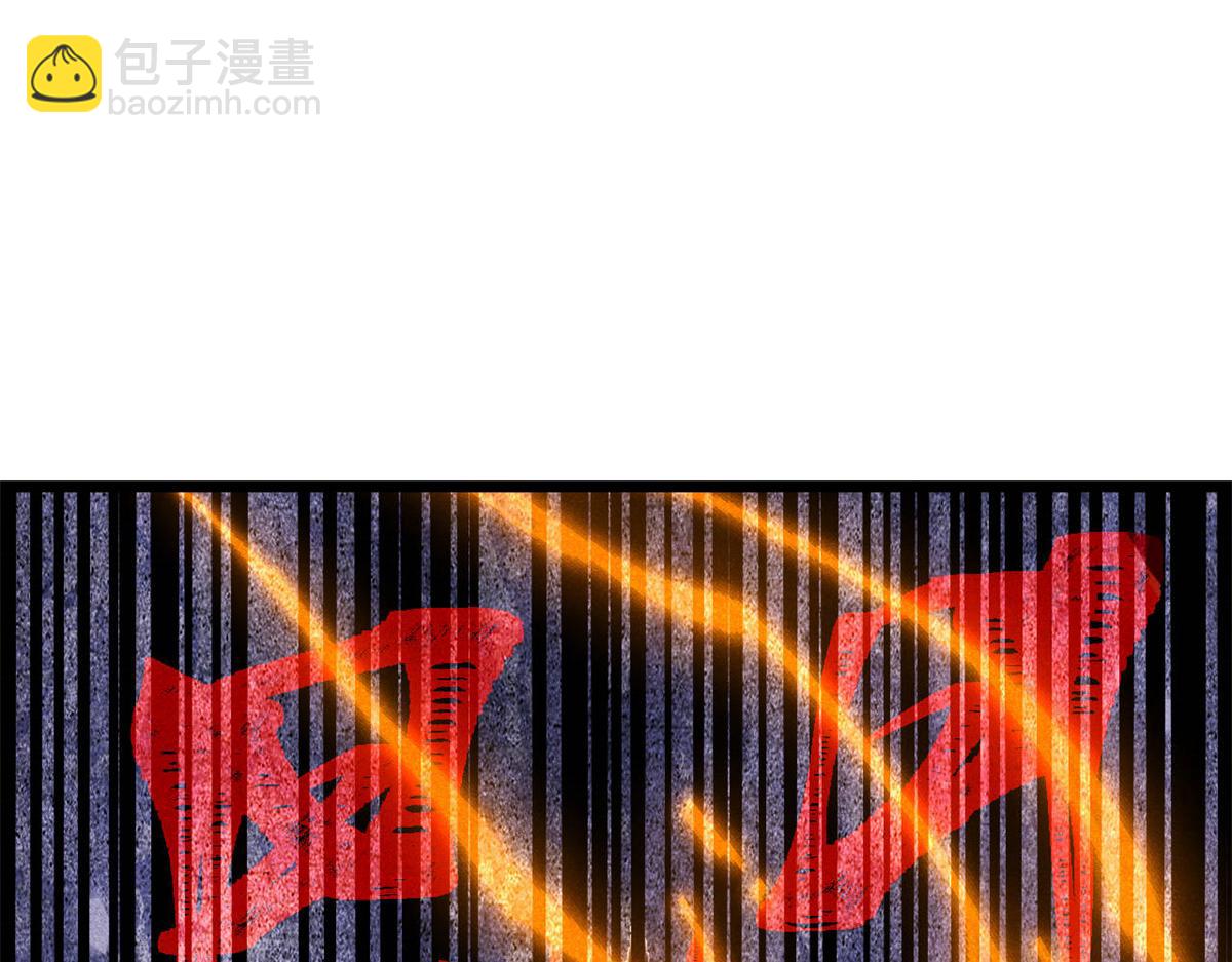 萬古最強宗 - 416 第一個跪的(2/4) - 8