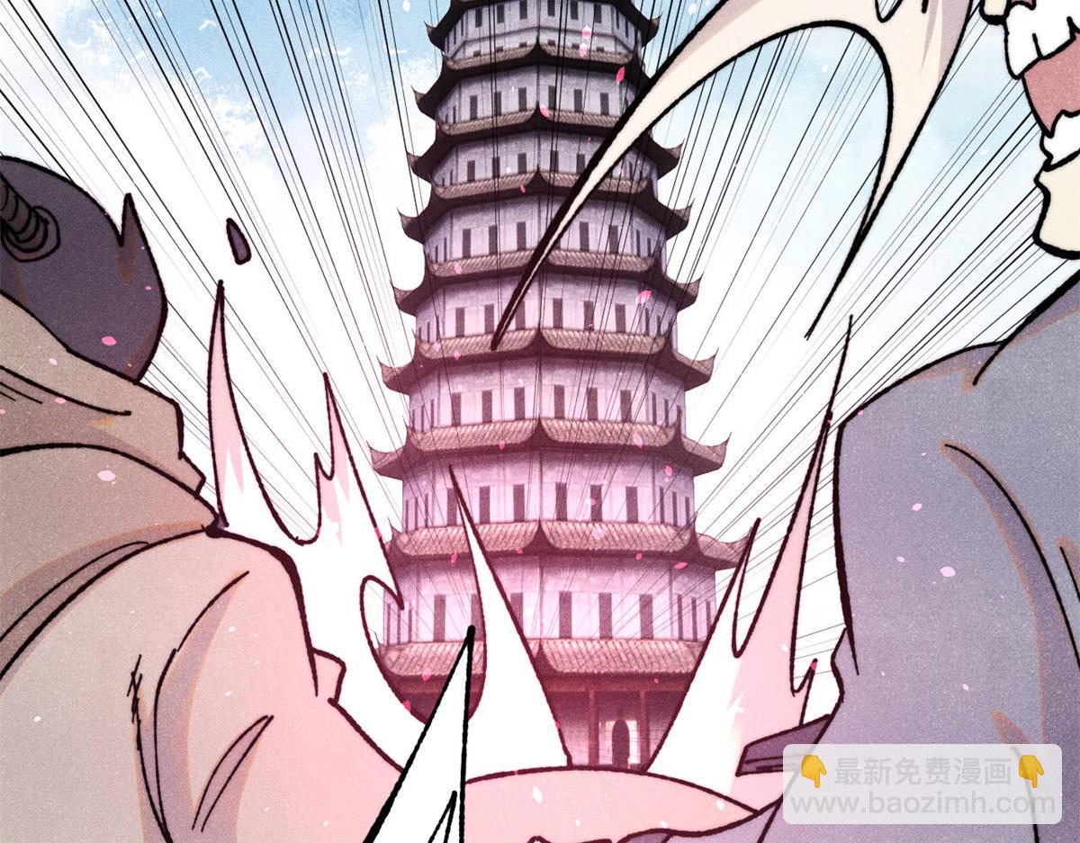 萬古最強宗 - 416 第一個跪的(2/4) - 4