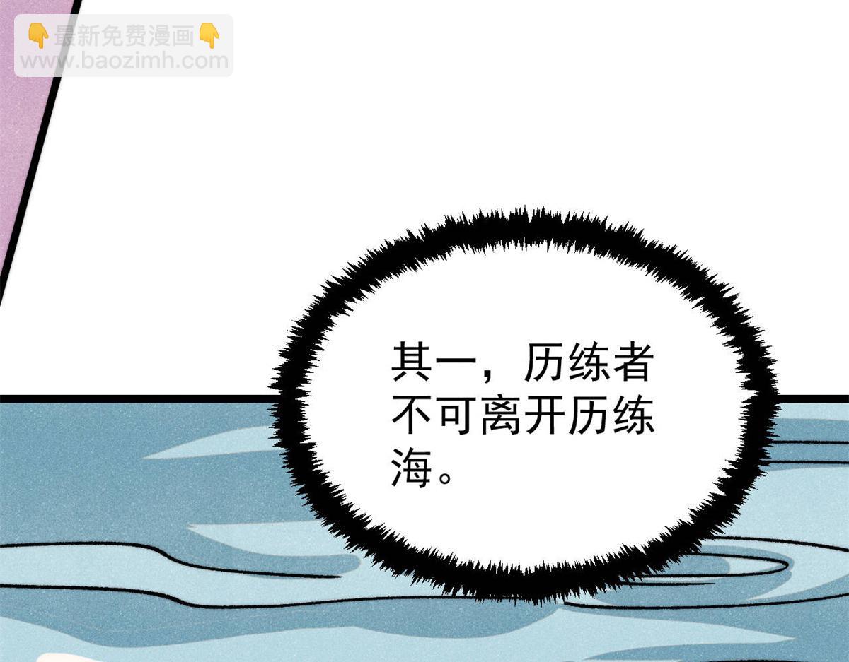 萬古最強宗 - 418 跪着跪着就習慣了(3/4) - 4