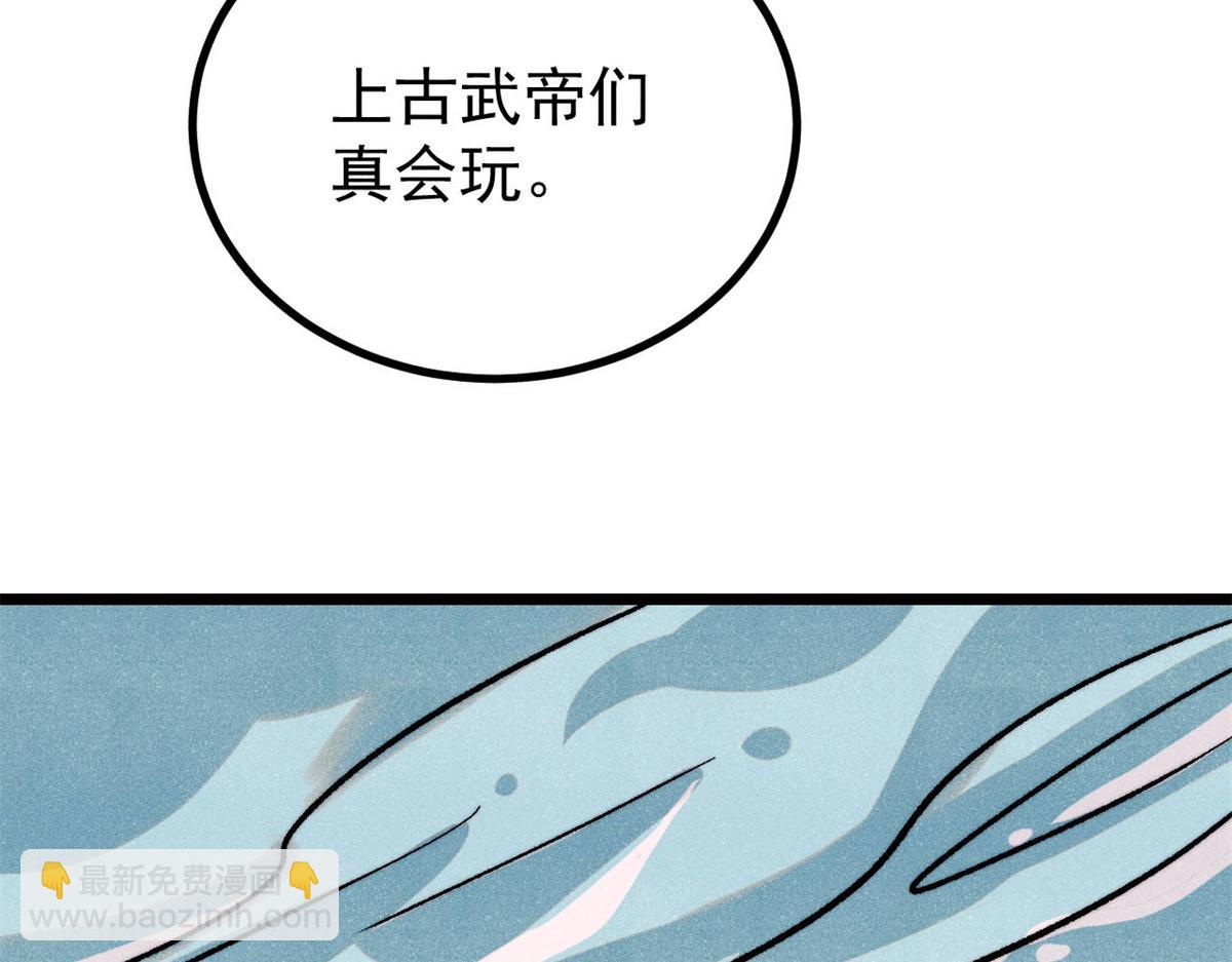 萬古最強宗 - 418 跪着跪着就習慣了(1/4) - 3