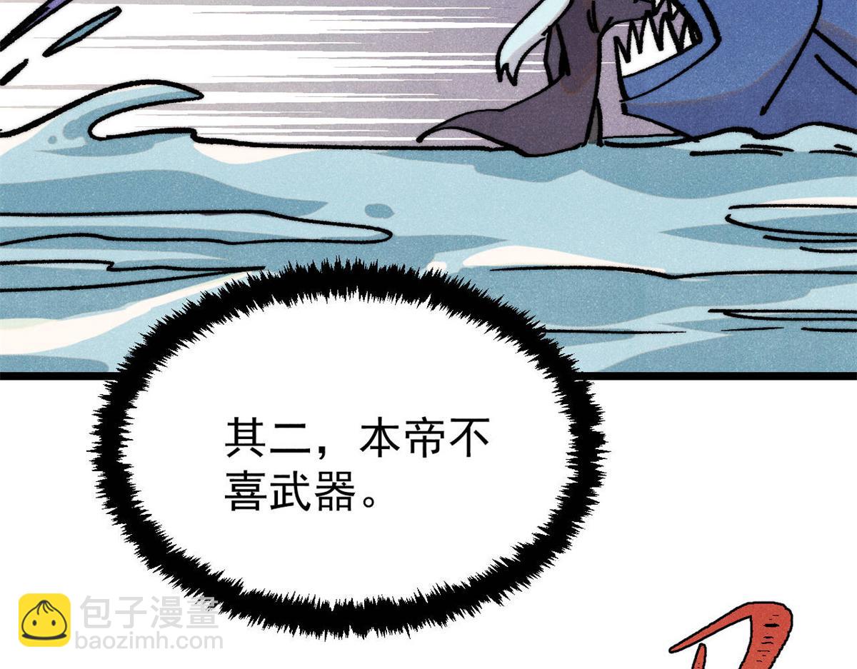 萬古最強宗 - 418 跪着跪着就習慣了(3/4) - 7