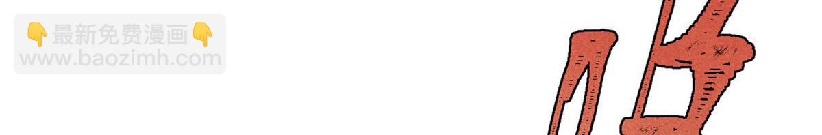 萬古最強宗 - 418 跪着跪着就習慣了(3/4) - 8