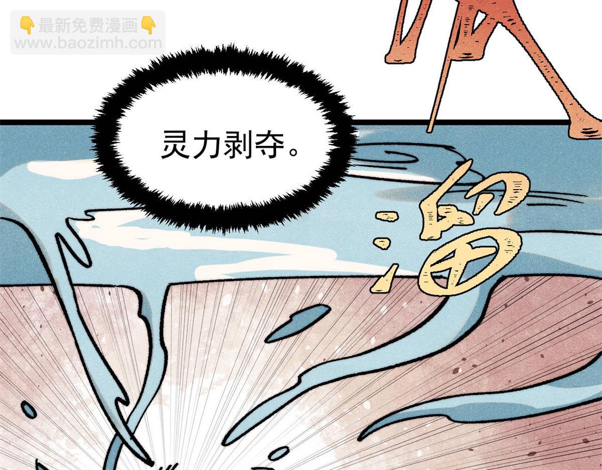 萬古最強宗 - 418 跪着跪着就習慣了(3/4) - 1