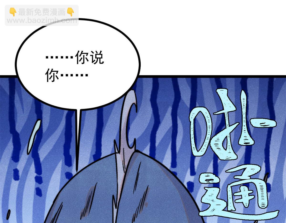 萬古最強宗 - 418 跪着跪着就習慣了(3/4) - 4