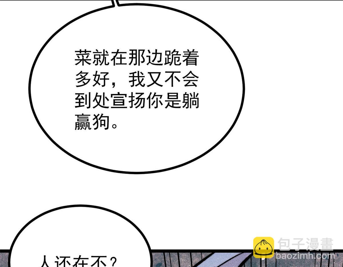 萬古最強宗 - 418 跪着跪着就習慣了(3/4) - 7