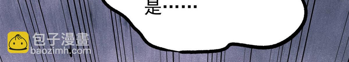 萬古最強宗 - 418 跪着跪着就習慣了(3/4) - 4