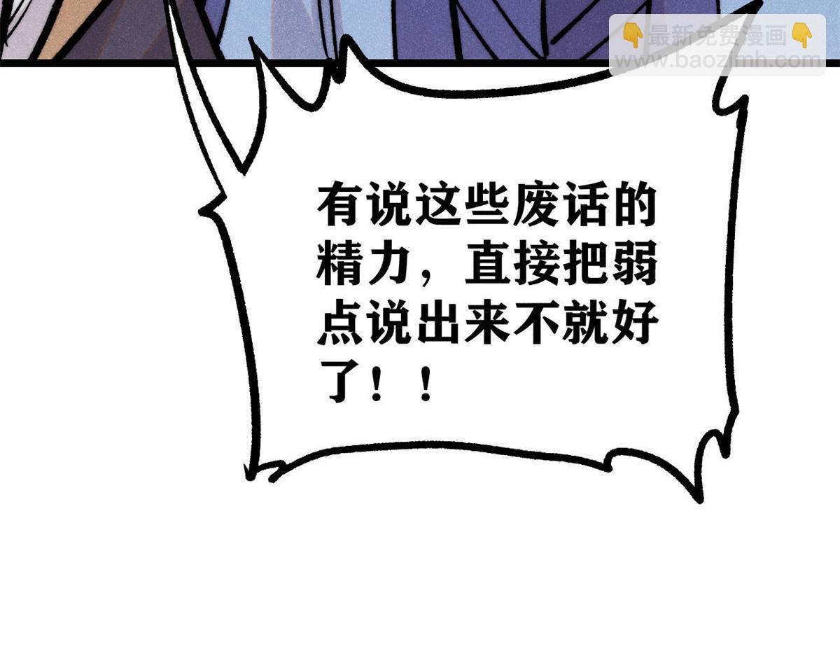 萬古最強宗 - 418 跪着跪着就習慣了(3/4) - 7