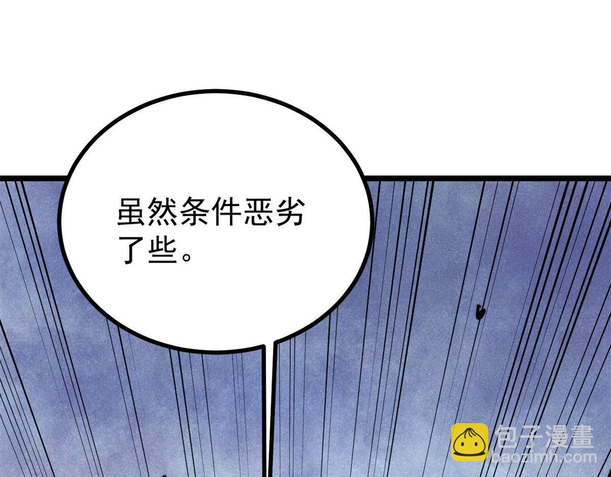 萬古最強宗 - 418 跪着跪着就習慣了(3/4) - 8