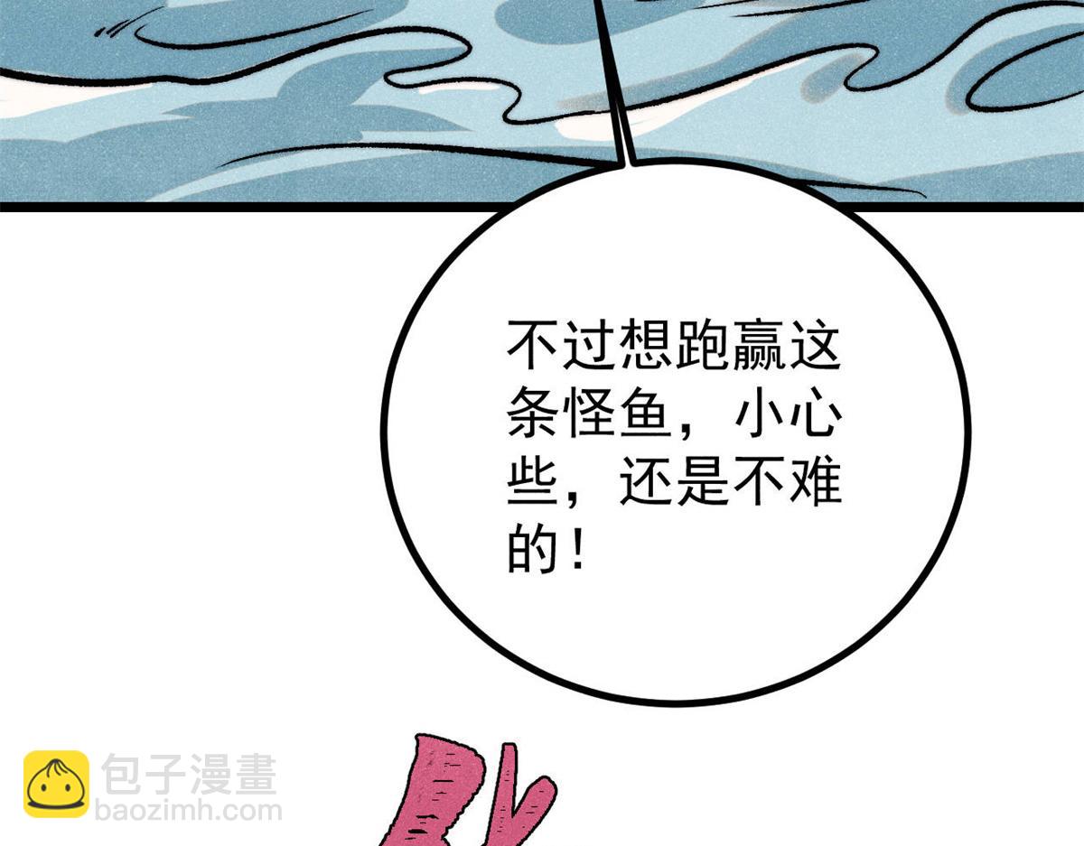 萬古最強宗 - 418 跪着跪着就習慣了(3/4) - 3