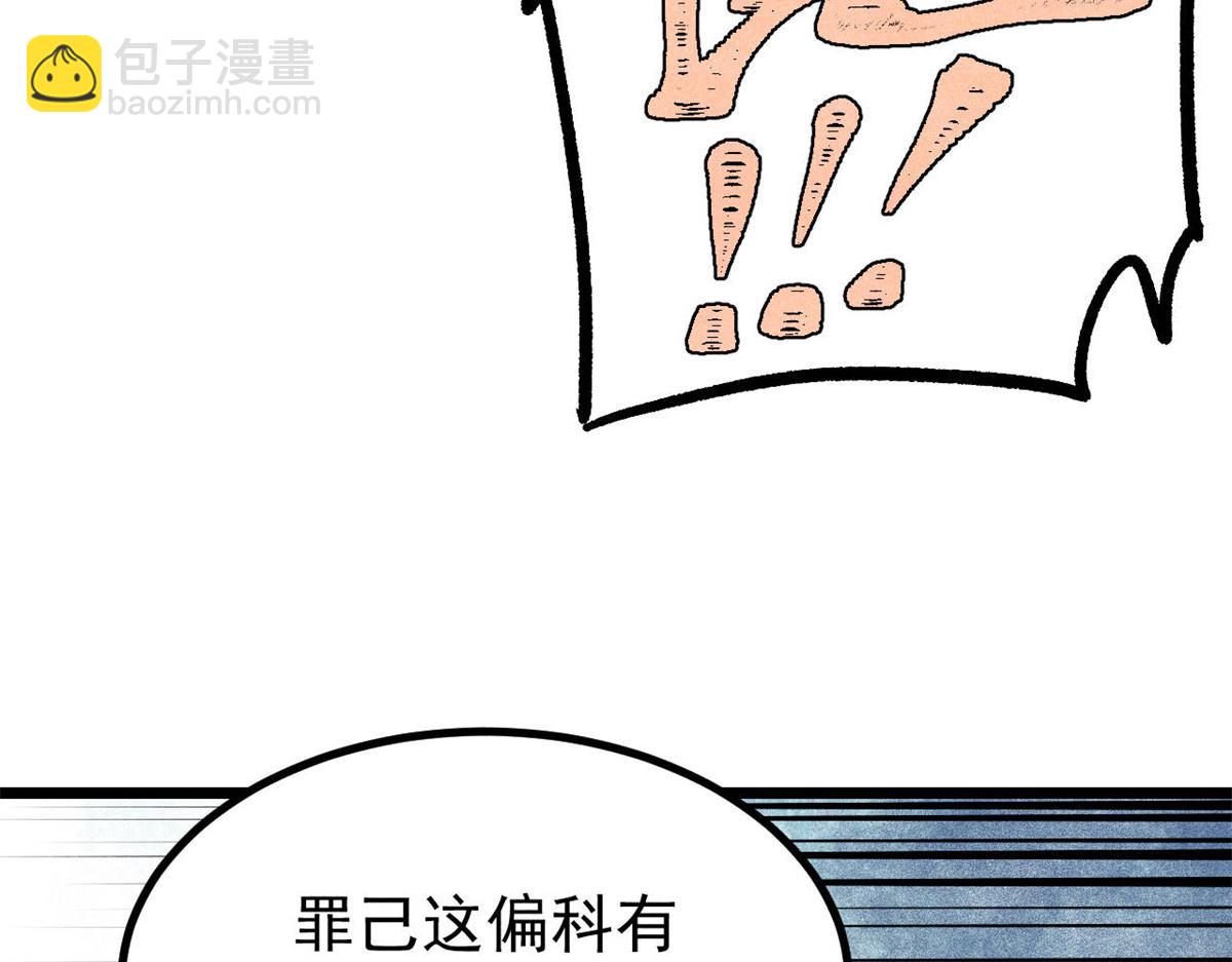 萬古最強宗 - 418 跪着跪着就習慣了(3/4) - 7