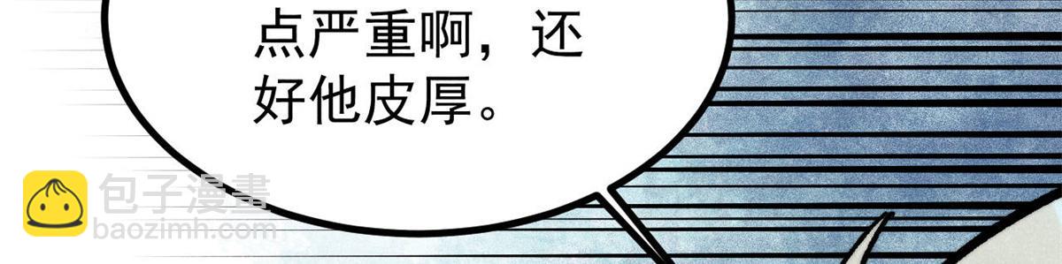 萬古最強宗 - 418 跪着跪着就習慣了(3/4) - 8