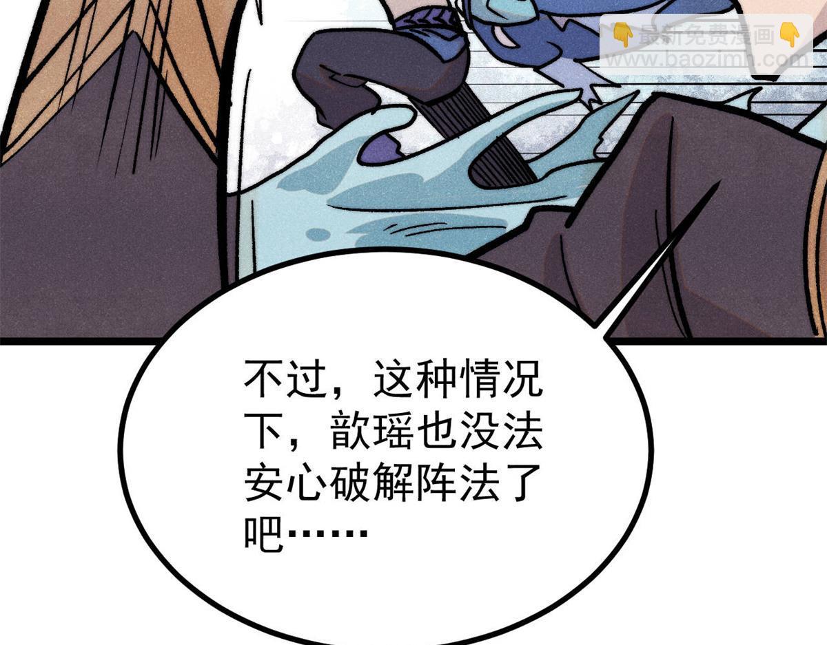 萬古最強宗 - 418 跪着跪着就習慣了(3/4) - 2