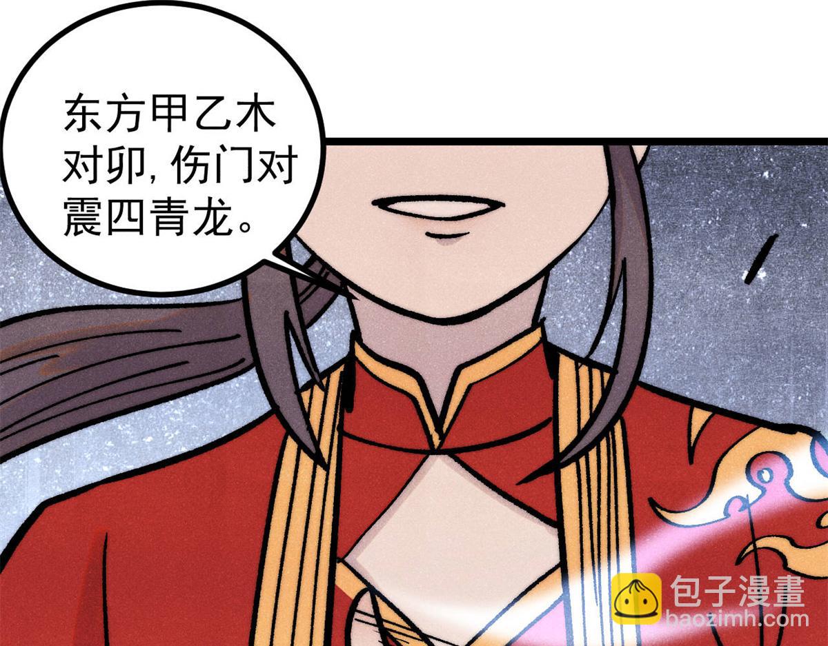 萬古最強宗 - 418 跪着跪着就習慣了(3/4) - 4