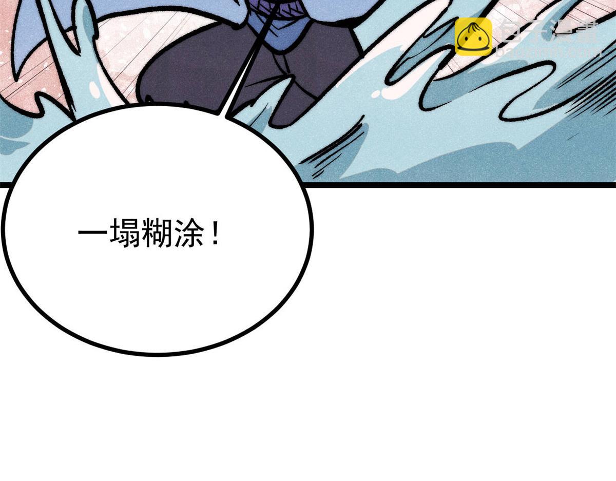 萬古最強宗 - 418 跪着跪着就習慣了(4/4) - 3