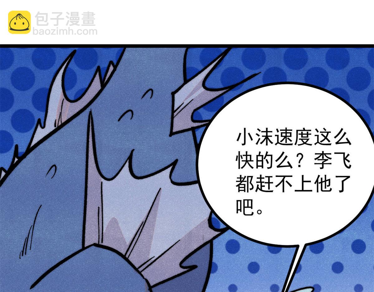 萬古最強宗 - 418 跪着跪着就習慣了(4/4) - 5