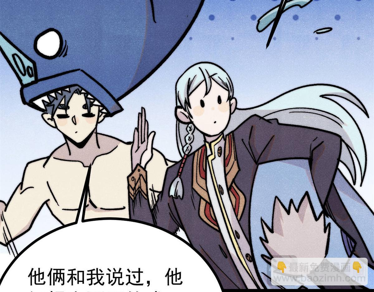 萬古最強宗 - 418 跪着跪着就習慣了(4/4) - 6