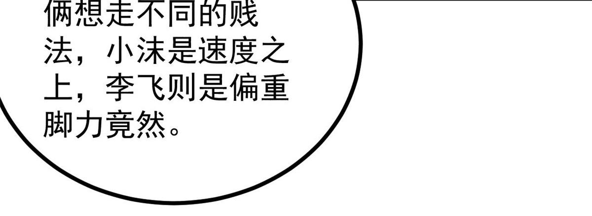 萬古最強宗 - 418 跪着跪着就習慣了(4/4) - 1