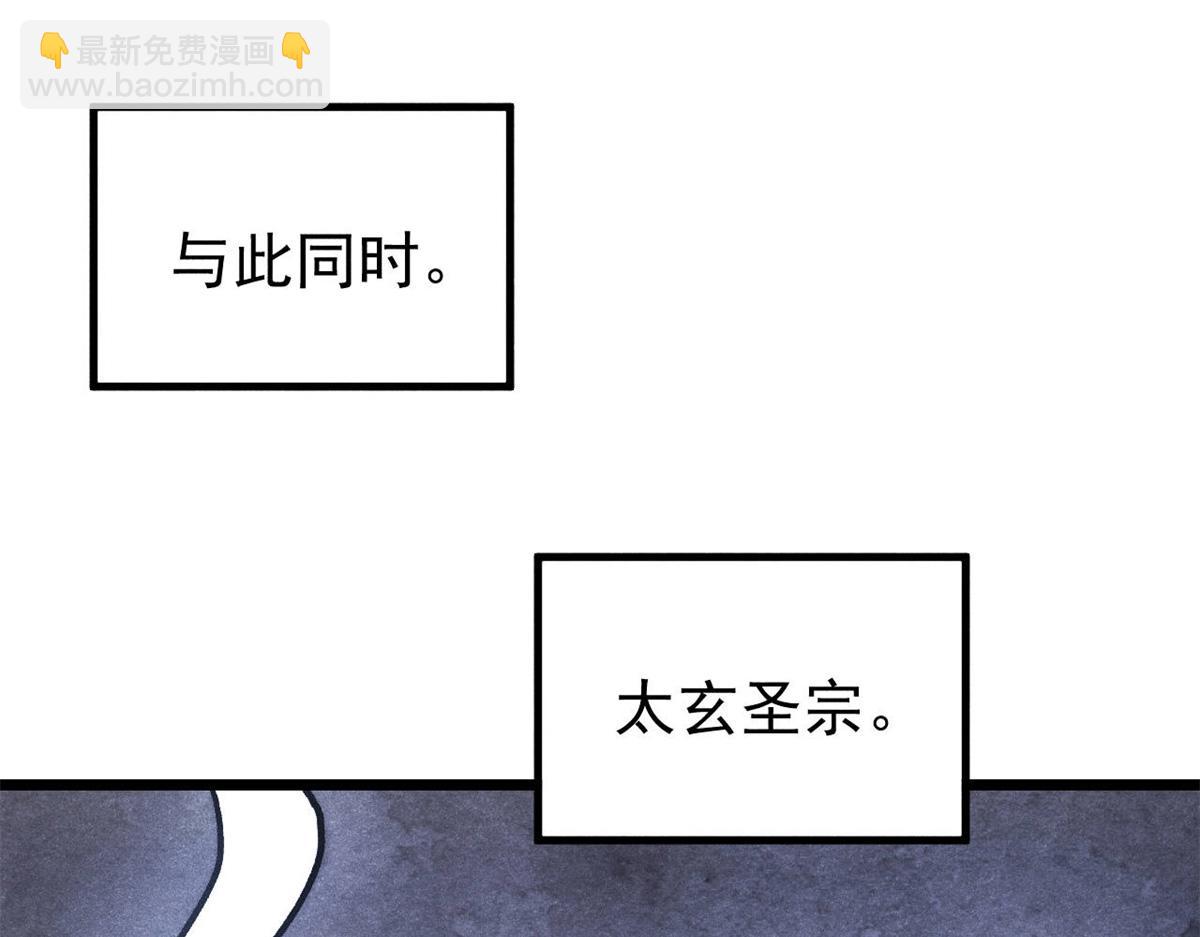 萬古最強宗 - 418 跪着跪着就習慣了(4/4) - 2