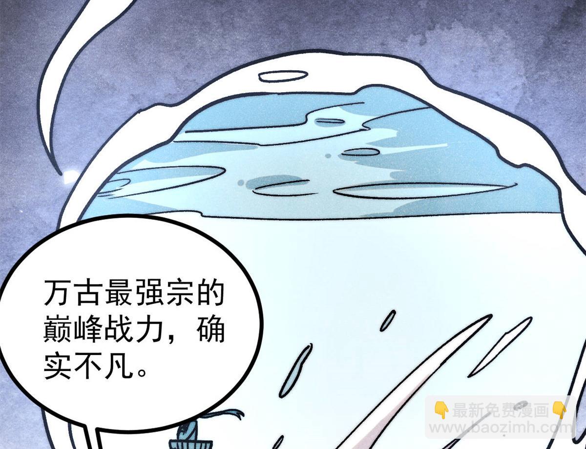 萬古最強宗 - 418 跪着跪着就習慣了(4/4) - 3