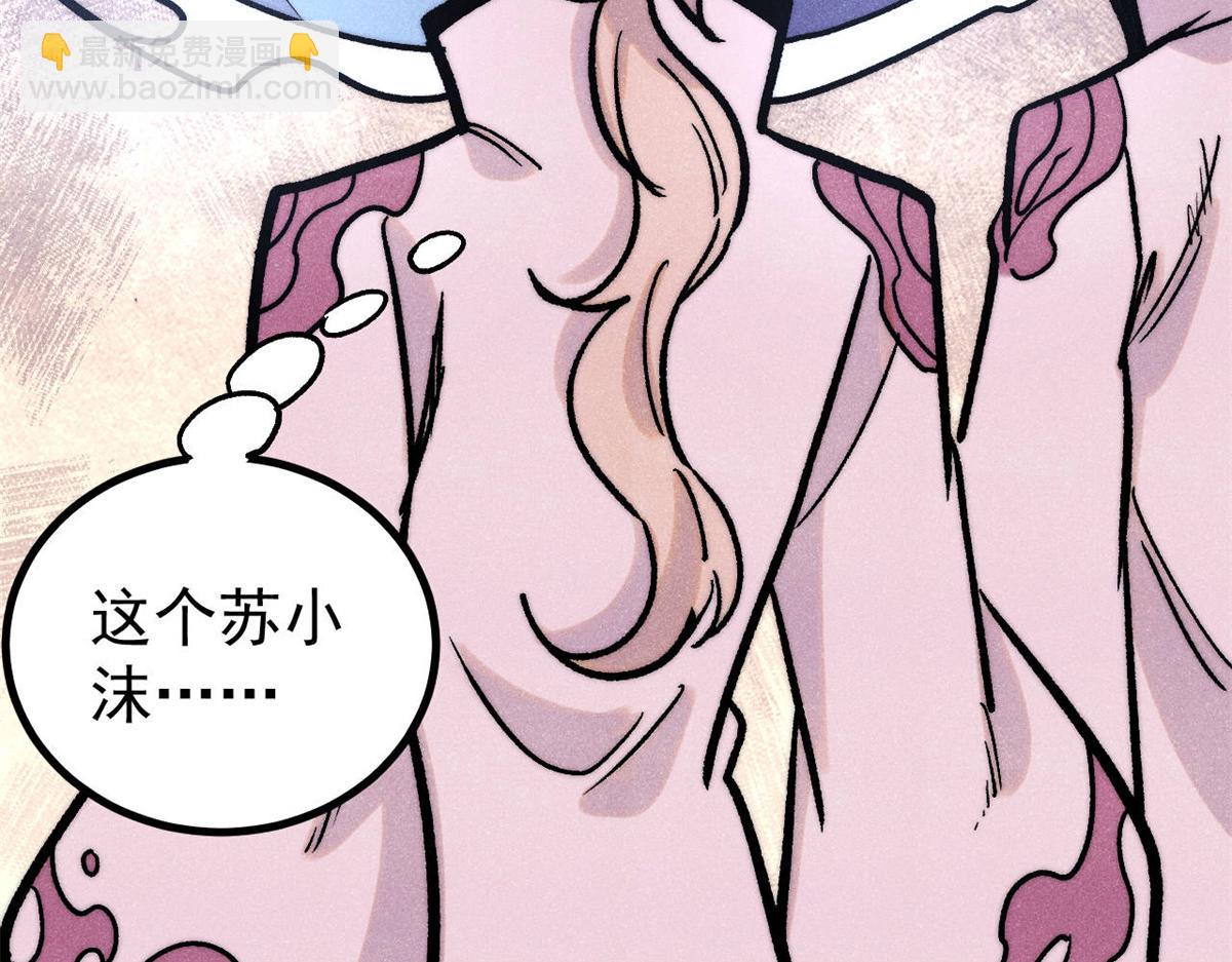 萬古最強宗 - 418 跪着跪着就習慣了(4/4) - 2