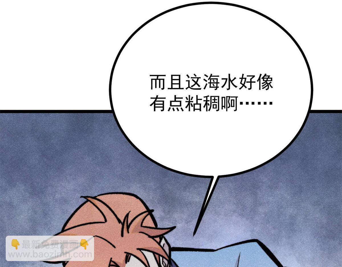 萬古最強宗 - 418 跪着跪着就習慣了(1/4) - 3