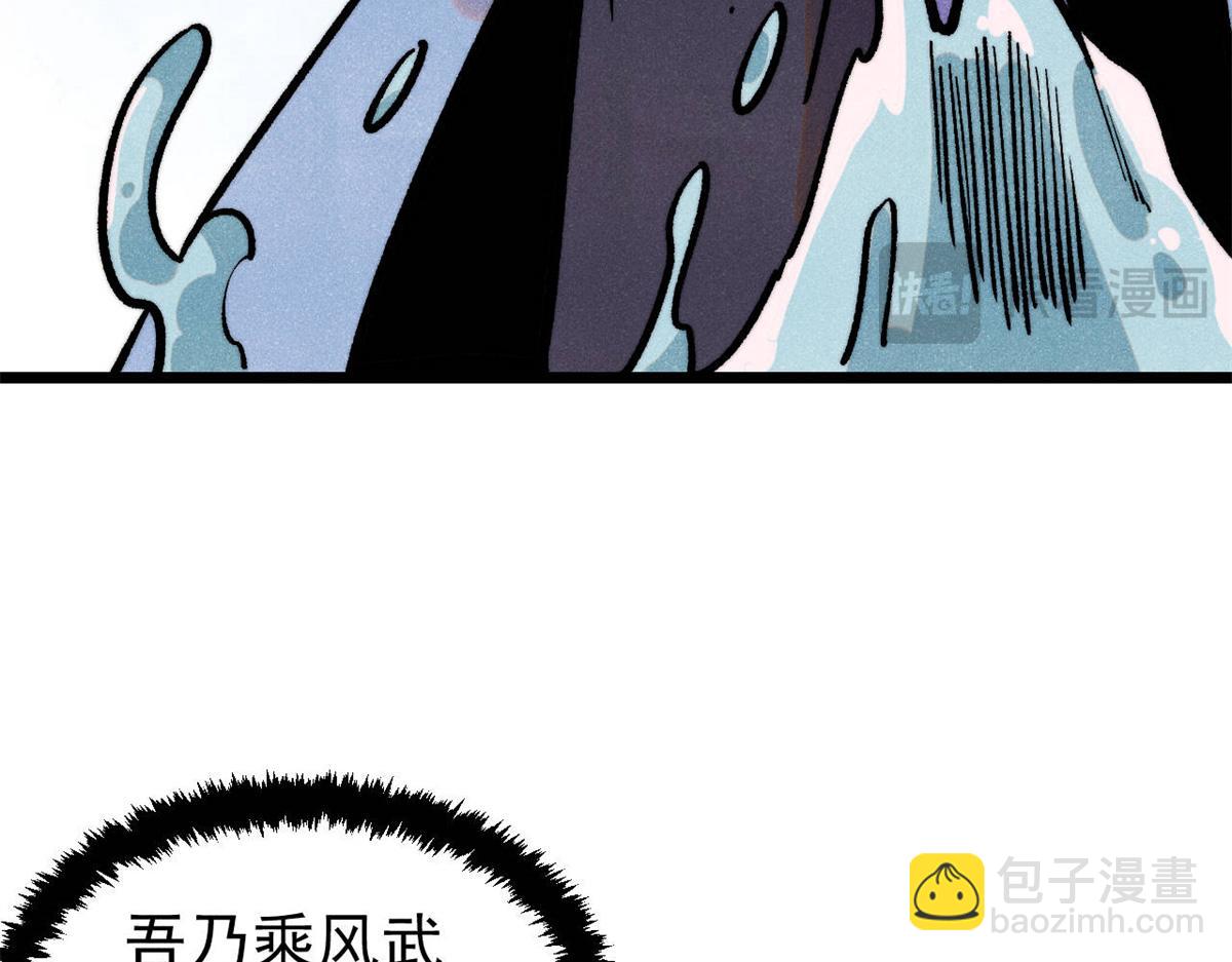 萬古最強宗 - 418 跪着跪着就習慣了(1/4) - 6