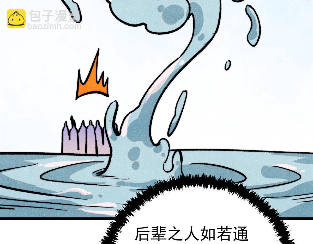 萬古最強宗 - 418 跪着跪着就習慣了(1/4) - 1