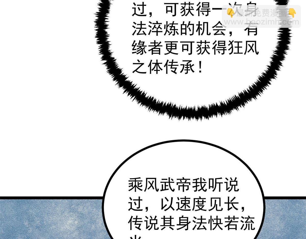 萬古最強宗 - 418 跪着跪着就習慣了(1/4) - 2