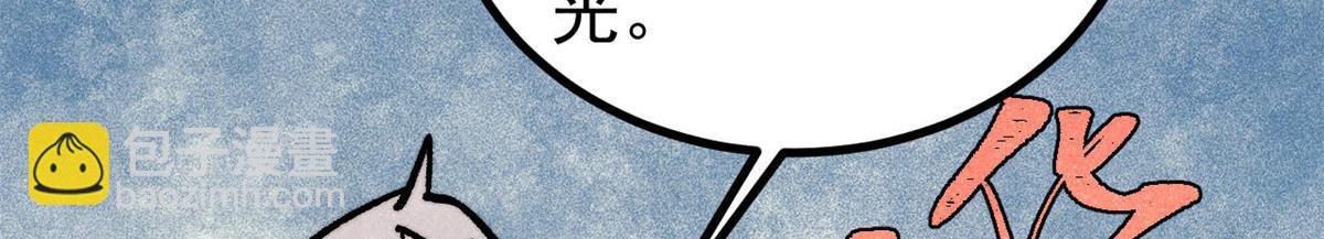 萬古最強宗 - 418 跪着跪着就習慣了(1/4) - 3